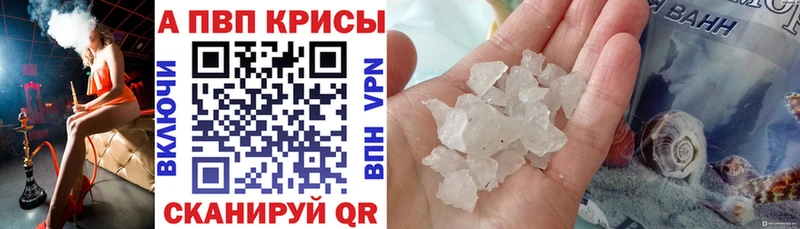 Альфа ПВП СК  закладки  Краснообск 