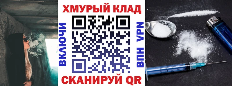 ГЕРОИН хмурый  продажа наркотиков  Краснообск 